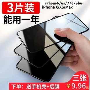 苹果X钢化膜iPhoneX手机Xs贴膜Max全屏覆盖iPhoneXR蓝光6/7/8plus