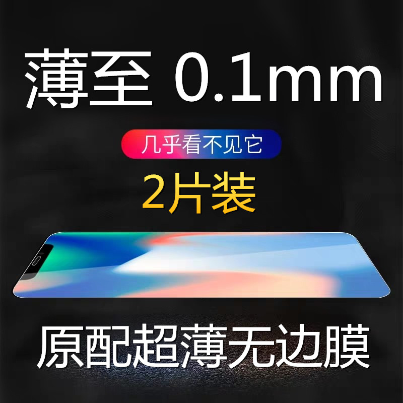 iPhoneX钢化膜苹果11pro