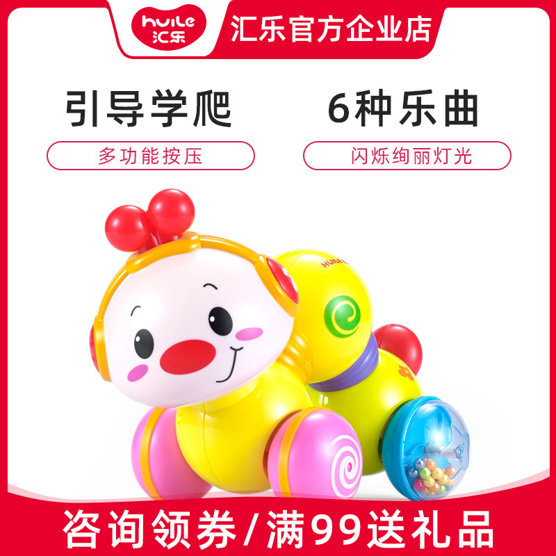 汇乐玩具997儿童益智早教音乐爬行小虫婴幼儿宝宝引导学步6-12月|ruв категории игрушка/коляска/головоломка/блоки/модель, дети ползать/Уокер/фитнес, Игрушка детей учатся ползать - от Buy2taobao.com для оказания профессиональной услуги покупки агента Taobao