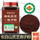有机灵芝孢子粉长白山旗舰店正品头道椴木赤林芝油花瓶装产地直发