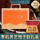 有机灵芝孢子粉礼盒长白山旗舰店正品头道椴木赤林芝油花产地直发