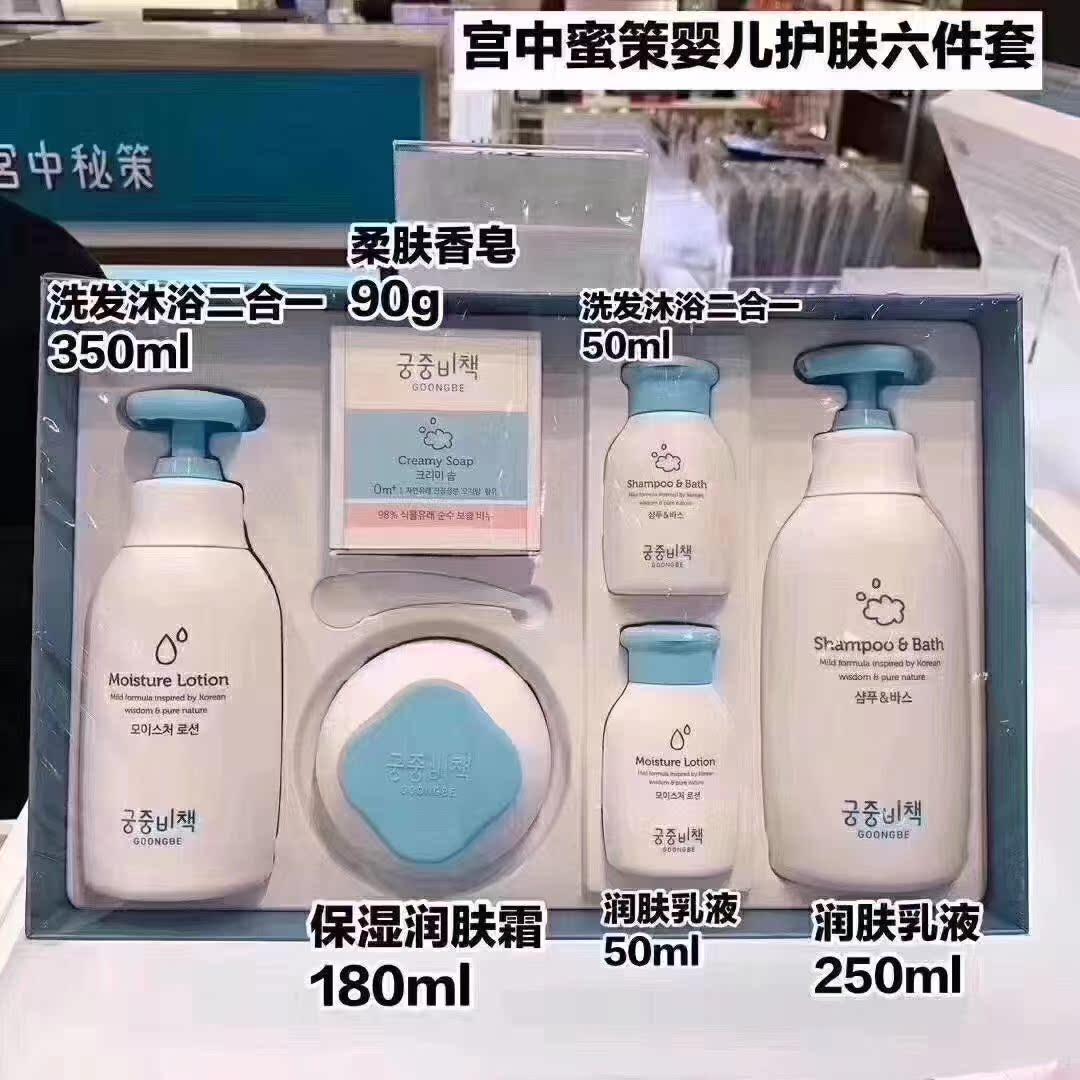 特价宫中秘策套盒