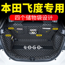 本田新飞度专用全包围汽车后备箱垫本田新飞度专车定制GK5尾厢垫