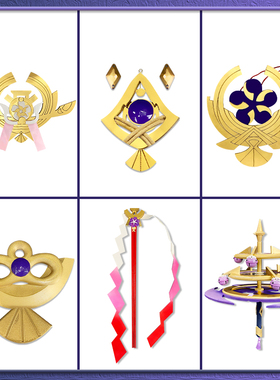 原神八重神子cos道具武器手法杖法器御币神乐之真意 头饰耳环项链