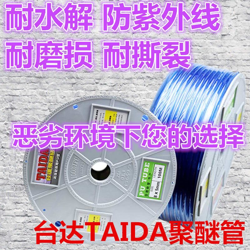 台达聚醚级空压机气泵PU气管耐水解 耐油性4MM/6MM/8MM/10MM/12MM