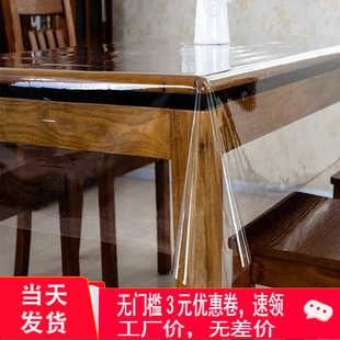皮子140*100可下垂透明PVC超薄软玻璃桌垫台布水晶板桌布铺地毯垫