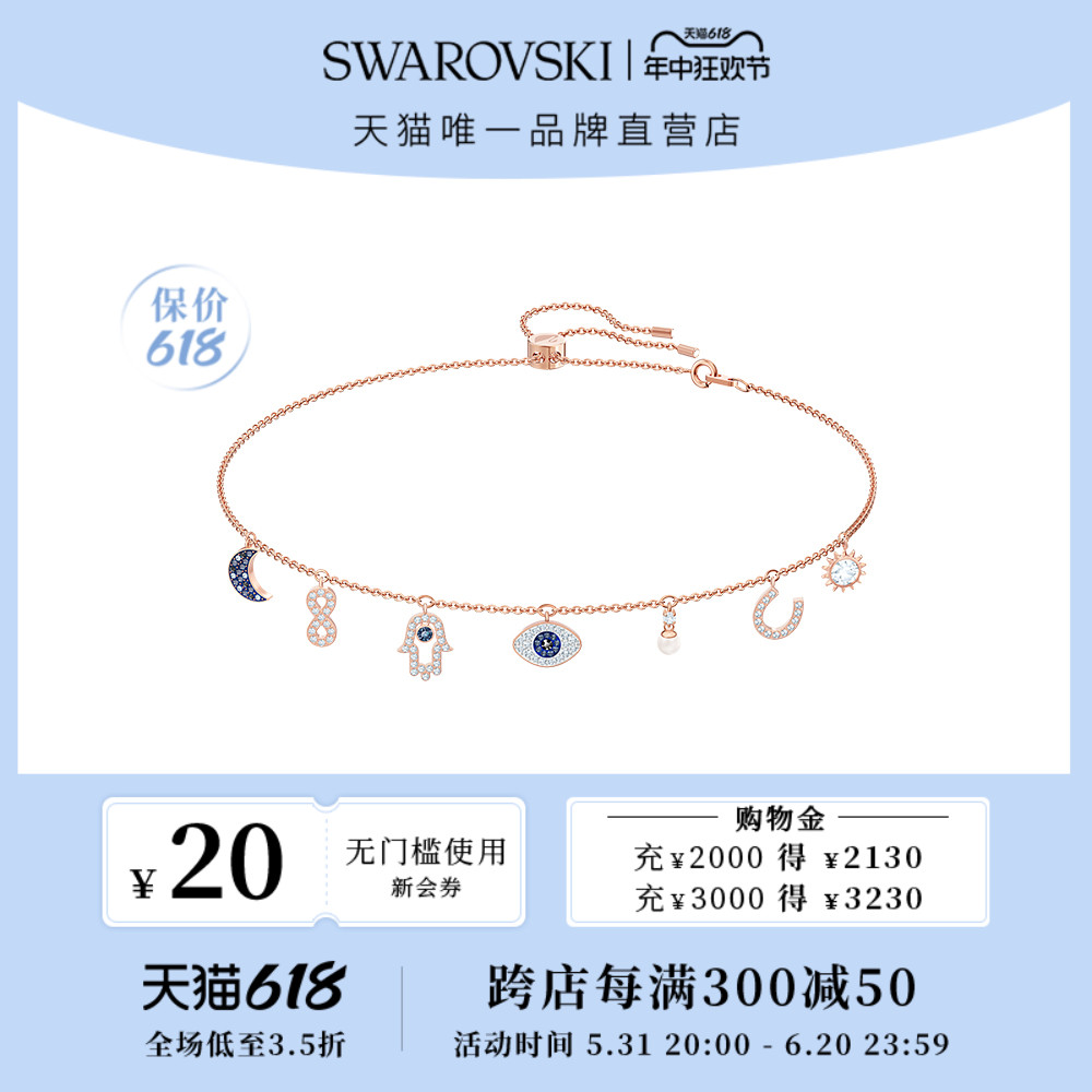 施华洛世奇恶魔之眼SWAROVSK