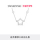 【七夕礼物】施华洛世奇Stella许愿星项链吊坠配饰仿水晶仿珍珠