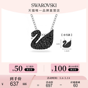 【520礼物】施华洛世奇ICONIC SWAN(小)黑色天鹅项链小众精致