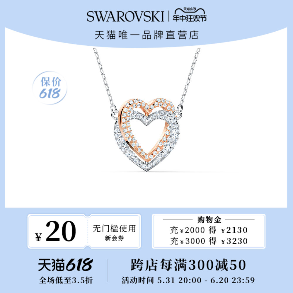 施华洛世奇SWAROVSKI IN