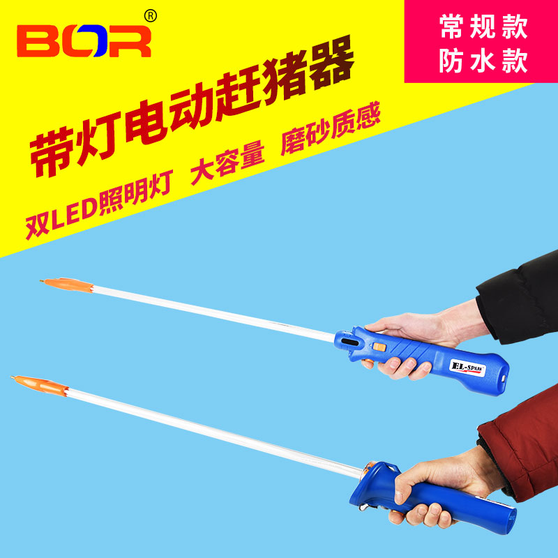 电动赶猪器电棍 可家充可车载充双充
