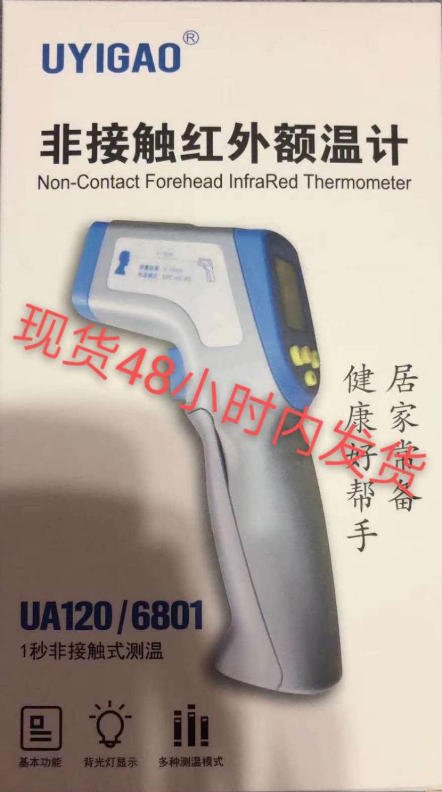 婴儿体温表耳温计额温枪温度计体温枪宝宝温度仪|msdalam kategori lampin/Xihu/makan/push pelarik, Produk Baby lain - dari Buy2taobao.com untuk memberikan perkhidmatan ejen Taobao profesional membeli
