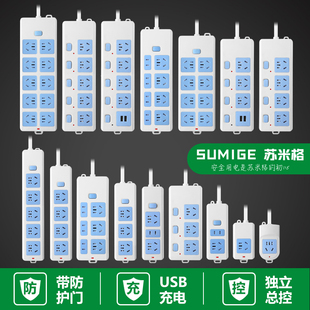 （买2件送1）纯铜带线USB插座家用插线板带10米线插排无线接线板