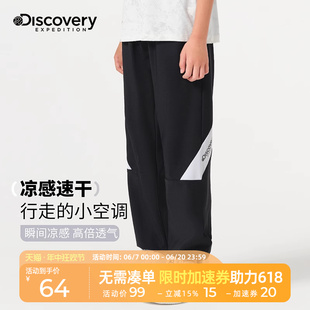 Discovery裤子男童夏季薄款防蚊裤儿童速干运动裤长裤夏天冰丝裤