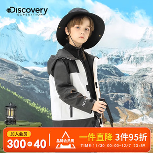Discovery儿童冲锋衣男童秋装户外防水三合一可拆卸春秋登山外套