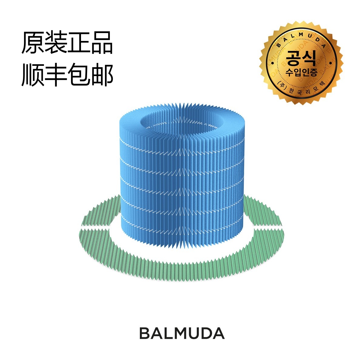 日本BALMUDA巴慕达加湿器净化滤网滤芯适用ERN1000/1080/1180配件