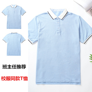 夏季新款男女童中小学生短袖带有领T恤校服儿童浅蓝黑白领POLO衫
