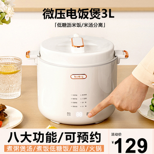 迷你电饭煲低糖沥米饭3升家用小型智能微压电饭锅米汤分离1-2-3人