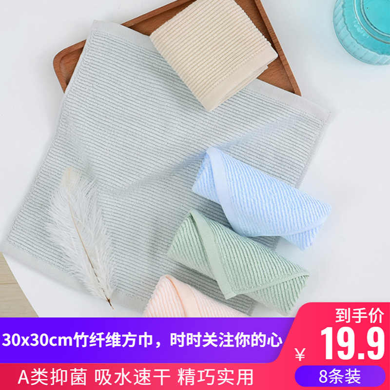 30x30cm竹纤维方巾洗脸柔软吸水速干面巾家用成人擦手抗菌小毛巾