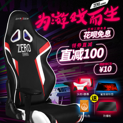 DXRACER迪锐克斯电脑椅家用皮质椅转椅LOL电竞椅休闲椅办公椅RX0