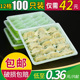 一次性饺子盒20格带盖透明生熟饺子盒加厚外卖打包盒塑料分格餐盒