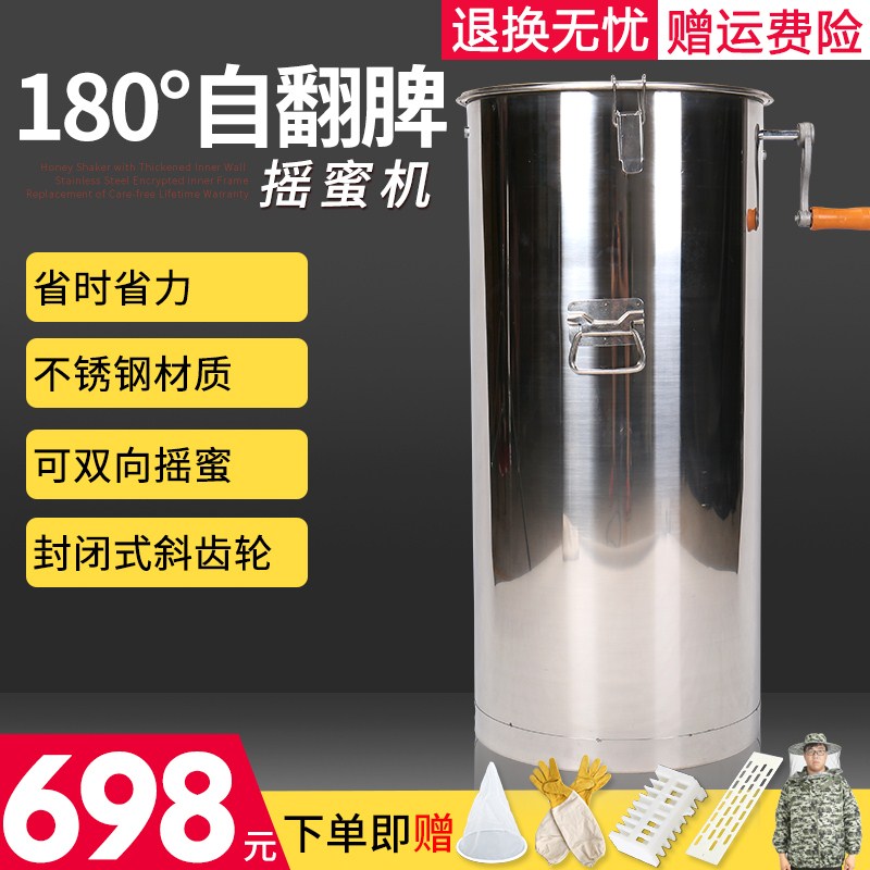Fumei Beekeeping Honey shake machine Stainless steel Hanging thickening Flat bottom Honey bucketin the 3C Digital Accessories, Electronic components market , Electronic component , Other components category - from Buy2taobao.com to provide professional Taobao agent buy service