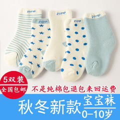 婴儿袜子0-3个月新生儿袜子秋冬纯棉男女宝宝袜子纯棉春秋0-6个月