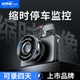 2025新款汽车行车记录仪APP互联超高清夜视前后双录360全景免走线