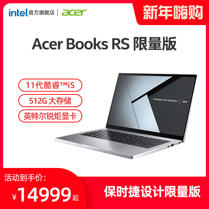 Acer/宏碁 Book RS 保時捷設計限量版 英特爾Evo平台認證 酷睿i5 筆記本電腦 i5-1135G7/8G/512G/核顯在類目 筆記本電腦中 - 來自Buy2taobao.com提供專業的淘寶代購服務