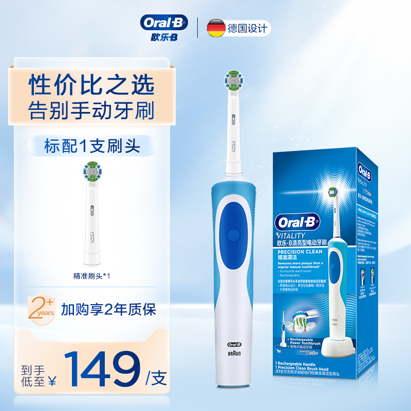 OralB/欧乐B电动牙刷D12清亮型感应式充电旋转震动成人护龈小圆头|msdalam kategori Penjagaan diri/kesihatan/peralatan urut, Penjagaan oral, berus gigi elektrik - dari Buy2taobao.com untuk memberikan perkhidmatan ejen Taobao profesional membeli