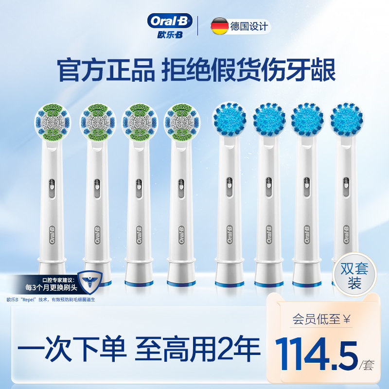 欧乐b刷头儿童-特价促销-优惠券领取-价格|多少钱