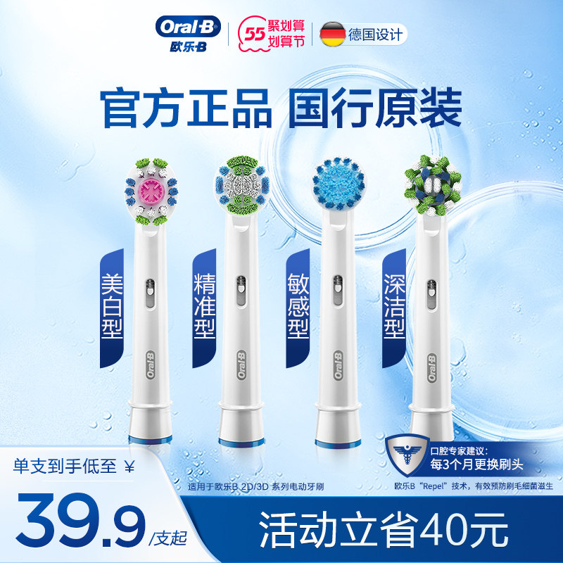 3709已售1000010元优惠券新品天猫￥80券后价￥43适用飞利浦电动牙刷