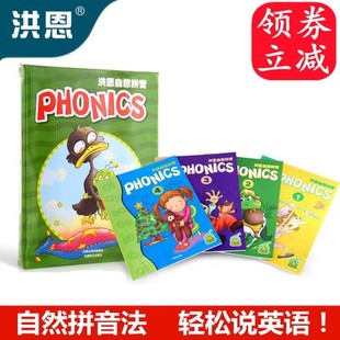 洪恩点读笔早教机配套有声材料英语音标拼读 Phonics洪恩自然拼音