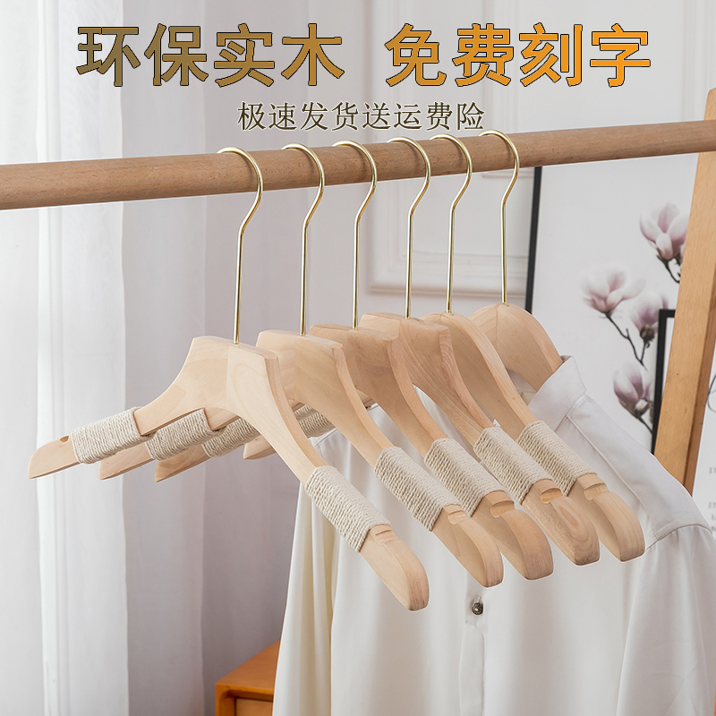 服装店专用防滑麻绳衣架原木棉捆绳实木女装衣挂成人木质无痕撑子