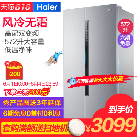 Haier/海尔 BCD-572WDENU1冰箱双门双开门对开门变频无霜家用