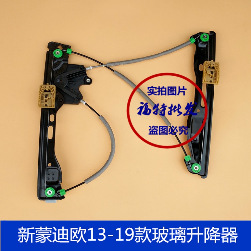 適用福特新蒙迪歐玻璃升降器支架13-19年款電動車窗搖機支架前門在類目 汽車/用品/配件/改裝, 實體服務, 零件保養件安裝更換改裝工時, 車窗/玻璃安裝更換工時中 - 來自Buy2taobao.com提供專業的淘寶代購服務