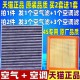 适配大众新POLO桑塔纳捷达朗逸宝来速腾明锐凌渡原厂空气空调滤芯