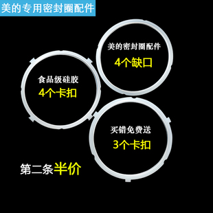 适用美的电压力锅密封圈多型号食品级硅胶橡胶圈4升5L6电饭锅配件