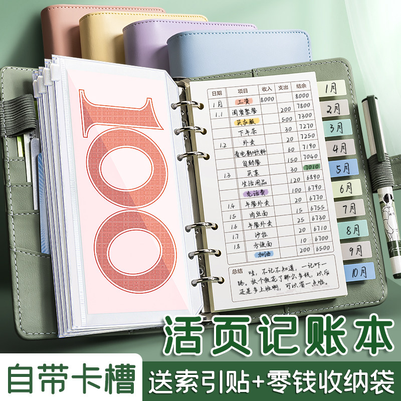 记账本手帐明细账做生意-特价促销-优惠券领取-价格|多少钱|什么牌子