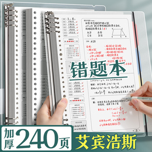 B5错题本初中生活页可拆卸高中生考研大学生英语专用改错本纠错本集全套小学数学公务员错题整理本神器可定制