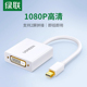 绿联minidp转dvi被动式转换器mini displayport转HDMI转接线头适用于macbookpro电脑3/6屏Eyefinity多屏