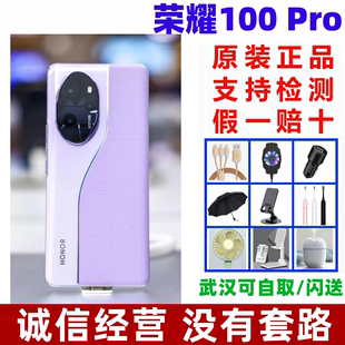 honor/荣耀 100 Pro第二代骁龙8旗舰芯片单反级相机荣耀100Pro