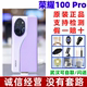 honor/荣耀 100 Pro第二代骁龙8旗舰芯片单反级相机荣耀100Pro