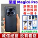 honor/荣耀 Magic6 Pro第三代骁龙8芯片荣耀巨犀玻璃5G智能手机