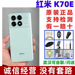 MIUI/小米 Redmi K70E官方正品游戏拍照学生智能红米k70E小米手机