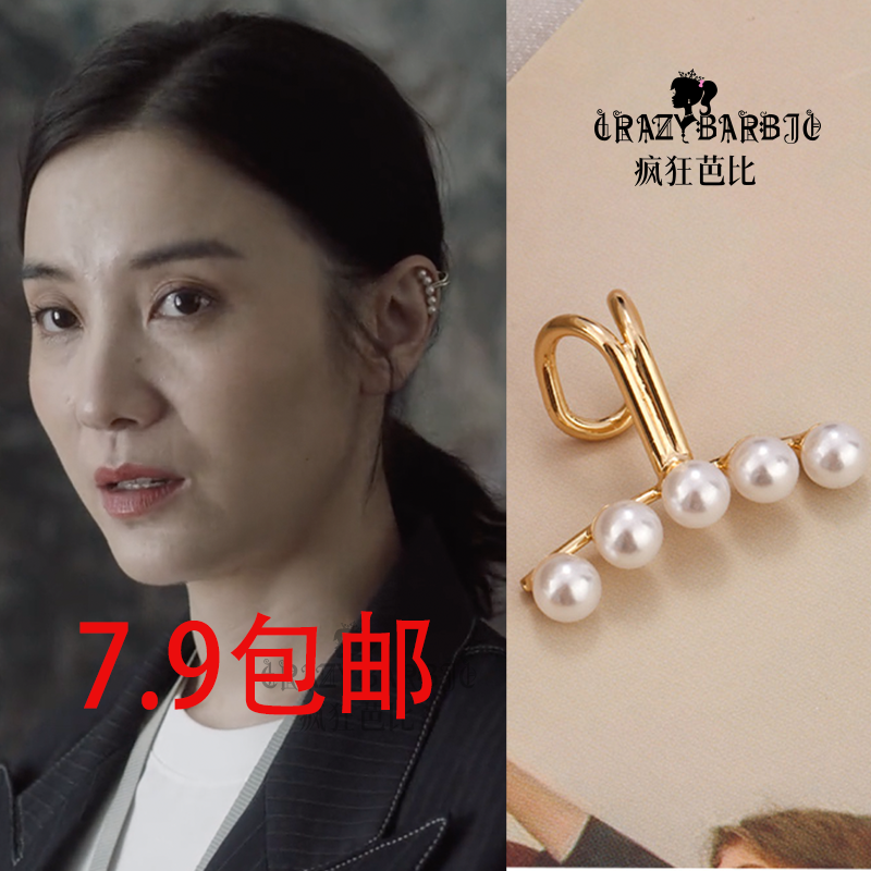 宋佳南俪同款珍珠耳骨夹轻奢小众设计感复古港风耳饰耳环女