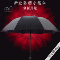 晴雨伞韩国创意小雏菊伞防晒黑胶伞防紫外线太阳伞女士遮阳折叠伞