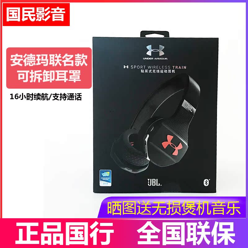 JBL UA TRAIN安德瑪無線藍牙耳機健身防水防汗貼耳運動頭戴耳麥在類目 影音電器, 耳機/耳麥中 - 來自Buy2taobao.com提供專業的淘寶代購服務