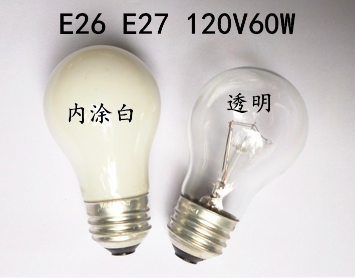 机床照明灯泡普通螺口灯泡E27 120V110V低压灯泡老式内涂白暖光灯