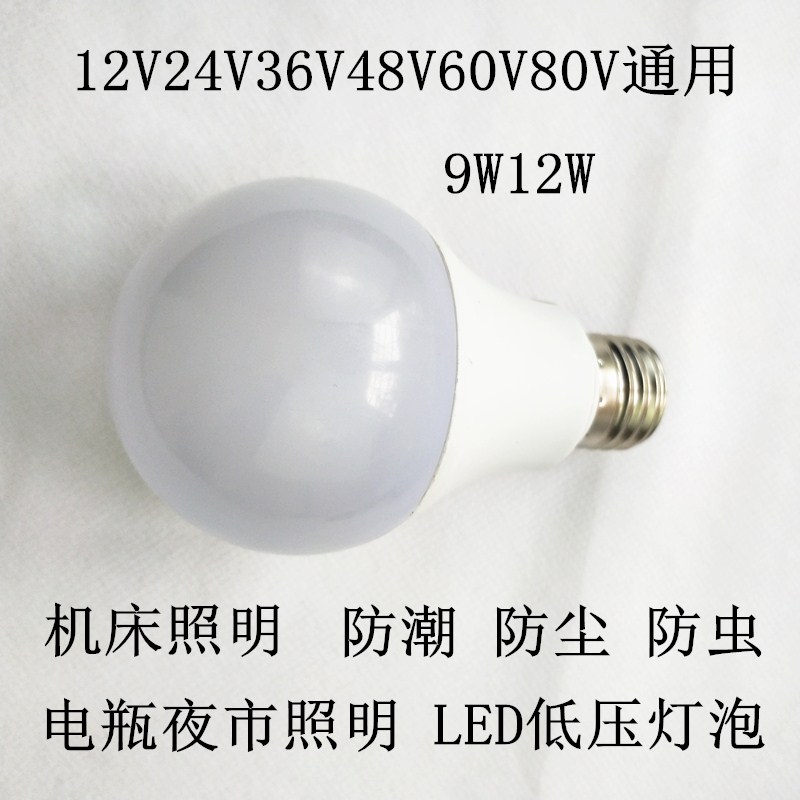 LED三防灯宽电压12V-80V通用3W5W7W9W12W15W18W工矿照明机床照明